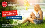 Розыгрыш годового курса английского языка от международной сети школ Speak UP! Учи язык БЕСПЛАТНО!