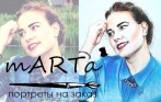 Портреты на заказ со скидкой 50% от студии «m-ART-a». Лучший подарок близким к Новому году!
