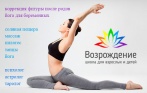 Пилатес, йога, программа для беременных, танцы, массаж и соляная пещера со скидкой до 100% в школе «Возрождение»