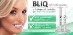 На отбеливающий карандаш «BLIQ». НОВИНКА ГОДА! Сделает вашу улыбку белоснежной и обворожительной!
