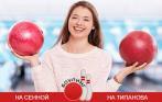 От 240 р. за 4 часа игры в боулинг в любой день в клубах на Сенной или на Типанова! Выбей страйк с МегаКупоном!