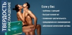 Возбуждающие таблетки Эррекс XXL. ТОЛЬКО ТВЕРДОСТЬ И НАСЛАЖДЕНИЕ!
