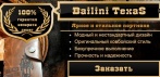 Бумажник Bailini Texas. Лучший мужской подарок на все случаи жизни!