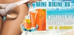 На Революционный комплекс для эпиляции MINI BIKINI X6!