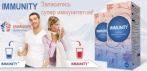 На природный иммуномодулирующий комплекс «Immunity». Целебные травы и витамины защитят от вирусов!
