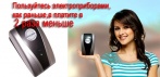 На ELECTRICITY SAVING BOX. СЕНСАЦИЯ! Самый простой способ экономии электроэнергии!
