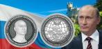 На памятные монеты, посвящённые воссоединению Крыма с Россией (5 шт)