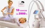 3990 р. за 10 сеансов LPG-массажа в сети салонов «Леди»! 19 адресов! Костюм для LPG массажа в подарок!