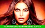 Окрашивание «Все включено» за 999 р.! Краска и материалы включены в стоимость! 490 р. за стрижку, 1900 р. за кератиновое выпрямление волос в салоне красоты LuxeHair!