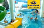 Посещение аквапарка «Родео Драйв» в будни и выходные для двух или четырех человек от 570 руб.! Множество водных горок, бассейн с гидромассажем и лучшие парные!