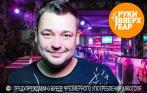 Скидка 50% на меню и барную карту в РукиВВерх Баре на канале Грибоедова! Уютный ресторан днем и популярный ночной клуб ночью