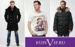 Мужская одежда на KupiVip.ru! Пуховики, куртки, джинсы и многое другое!