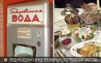 Скидка 50% на все меню и алкоголь в кафе-баре «СССР». Добро пожаловать, товарищи