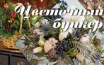 Розы и букеты от 1050 рублей! Качество, проверенное временем: 1250 руб. за 25 роз, 70 руб. за хризантемы, 1290 руб. за игрушку из цветов