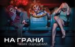 Посещение 5D, 7XD, XD Кинотеатра. Два сеанса по цене одного!