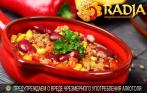 Скидка 30% на все меню в кафе индийской кухни 
