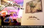 Скидка 50% на меню и 30% на крепкие напитки в ресторане Dolce Amaro. Семейный ресторан в историческом центре Петербурга! Каждому гостю подарок!