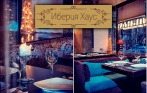 Маленькая Грузия в центре Москвы! Скидка 50% на все меню и напитки в хинкальной «Иберия Хаус Lounge Cafe»