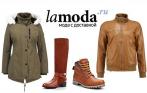 Дополнительная скидка 30% на все товары распродажи в интернет-магазине «Lamoda». Верхняя одежда, товары для спорта, аксессуары и не только!