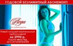 Годовой безлимитный абонемент в новый мощный вертикальный турбосолярий за 2990 руб. в сети салонов красоты «Леди». Роскошный загар круглый год