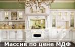 Кухни, шкафы-купе, стеллажи и столешницы из искусственного камня со скидкой 50% от мебельной компании «Елиза»!