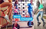 80 руб. за час проката роликов, 170 руб. за 30 мин. проката моноколеса, 120 руб. за час проката велосипеда