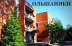 Скидка 40% на путевку в пансионат Ольшаники. Бассейн, сауна, прокат инвентаря - 4550 руб. за путевку!