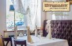 Скидка 50% в ресторане-пекарне «Штрудельбург» и 30% на безалкогольные и пенные напитки. Уютный уголок Австрии в Санкт-Петербурге!