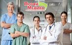 Скидка 80% на обследования в клинике «Профимедика». 2390 руб. за  гинекологическое обследование и 2190 руб. за эндокринологическое