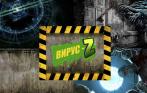 Скидка 50% на участие в реалити-квесте «Вирус-Z»  в будни или выходные от компании «Секретная комната»