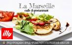 Скидка до 50% на все меню и напитки в кафе-ресторане La Marseille! Кухня, которую стоит попробовать и лучший кофе в Европе!