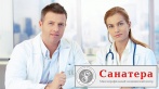Скидка на комплексную диагностику всего организма в клинике Санатера!!