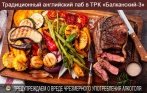 Скидка 50% на меню кухни и напитки в английском пабе «Билл-Хук» в ТК «Балканский-3» в Купчино!