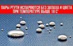 Позаботься о безопасности! Скидка 50% на замер концентрации паров ртути в воздухе помещений или транспорта