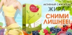 На  активатор сжигания жира АСЖ 35. Сними лишнее!