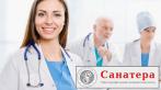 Комплексная диагностика всего организма в медицинском центре Санатера.