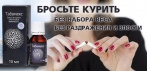 На «Табамекс». Бросайте курить без набора веса, ломки, раздражения и злости!