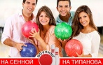 Скидка 75% на 4 часа игры в боулинг в любое время в клубах «Боулинг на Типанова» и «Боулинг на Сенной»!