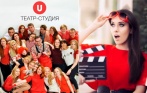 Скидка 50% на первый месяц обучения в театре-студии «U»: курсы актерского мастерства, детская киношкола, «Ораторский клуб»