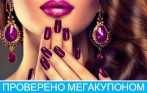 450 р. за маникюр с покрытием гель-лаком Shellac, ibd, Kodi или O.P.I.,  650 р. за педикюр с гель-лаком в салоне Udiff (метро Владимирская)