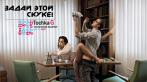 Посещение Музея эротического искусства 