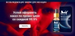 На Blue Wizard возбуждающие капли для женщин. ПРОДЛЕВАЮТ УДОВОЛЬСТВИЕ!