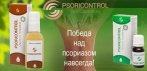 На конструктор здоровой кожи «PsoriControl». Победа над псориазом за 1 курс!