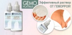 На раствор «Platinus Gemo». Избавьтесь от геморроя быстро и безболезненно!