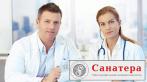 Комплексная диагностика всего Вашего организма в медицинском центре Санатера. Всего за 750 руб.!
