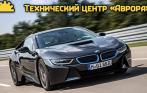 190 р. за мойку «Стандарт», 440 р. за «Люкс», 390 р. за «Блеск», 790 р. за «Тефлон», 1900 р. за химчистку в тех.центре «Аврора»