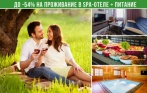 Скидка 50% на отдых в SPA-отеле + питание + SPA! 2590 р. за 2 дня/1 ночь в SPA-отеле «Гелиос» в Зеленогорске + 3х-разовое питание «Шведский стол» + посещение соляной пещеры, банного комплекса и др.
