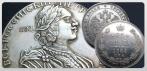На сувенирную царскую монету (1 рубль или 25 копеек).