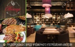 Скидка 30% на напитки с градусом, 50% на всё меню кухни, пенное и безалкогольные напитки, 40% на паровые коктейли в ресторане «Авокадо» (ТРК «Монпансье»)