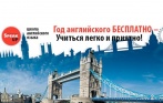 Розыгрыш Курса английского бесплатно от международной сети школ английского языка Speak UP! Выучи язык БЕСПЛАТНО